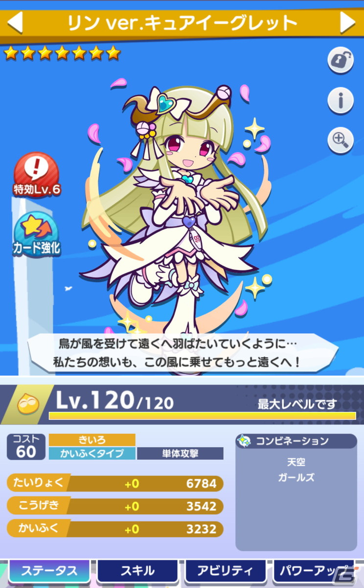 「ぷよクエ」×「プリキュア」シリーズコラボ先行プレイレポート：ついに「Splash☆Star」登場！咲と舞が異世界で大暴れの画像24