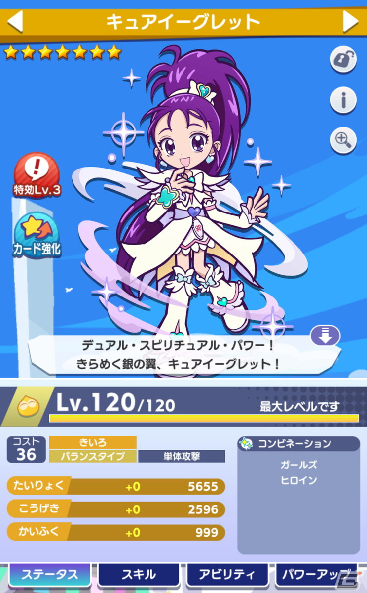 「ぷよクエ」×「プリキュア」シリーズコラボ先行プレイレポート：ついに「Splash☆Star」登場！咲と舞が異世界で大暴れの画像26