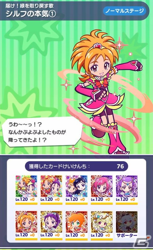 「ぷよクエ」×「プリキュア」シリーズコラボ先行プレイレポート：ついに「Splash☆Star」登場！咲と舞が異世界で大暴れの画像34