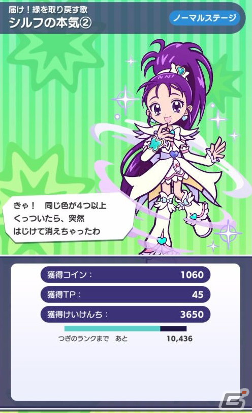 「ぷよクエ」×「プリキュア」シリーズコラボ先行プレイレポート：ついに「Splash☆Star」登場！咲と舞が異世界で大暴れの画像35