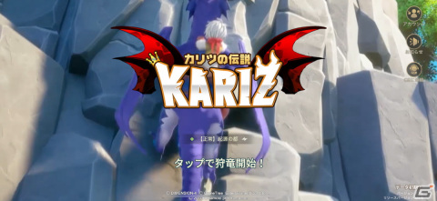 カッコよさとカワイさを堪能できるMMORPG！「KARIZ - カリツの伝説 -」先行プレイレビューの画像1