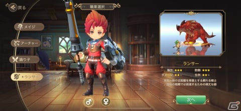 カッコよさとカワイさを堪能できるMMORPG！「KARIZ - カリツの伝説 -」先行プレイレビューの画像3