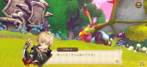 カッコよさとカワイさを堪能できるMMORPG！「KARIZ - カリツの伝説 -」先行プレイレビューの画像6