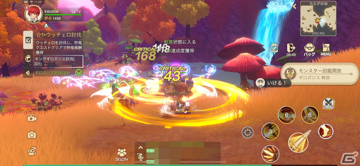 カッコよさとカワイさを堪能できるMMORPG！「KARIZ - カリツの伝説 -」先行プレイレビューの画像