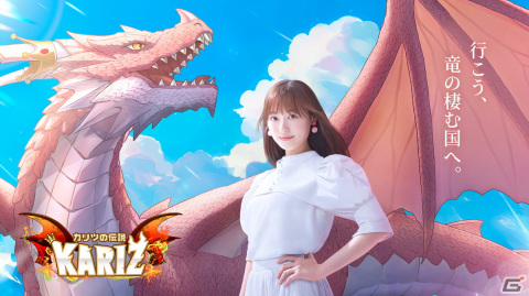 「KARIZ - カリツの伝説 -」が正式リリース！くまモンの鞄などのアイテムが手に入るキャンペーンも開催の画像1