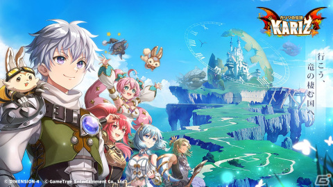 「KARIZ - カリツの伝説 -」が正式リリース！くまモンの鞄などのアイテムが手に入るキャンペーンも開催の画像5