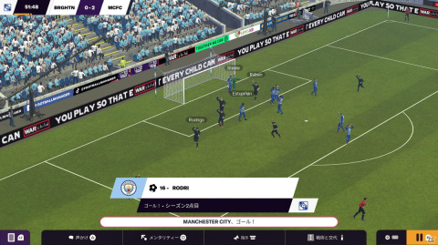 本格サッカーシミュレーション「Football Manager 2024」のポイントやJリーグ実装の想いを語る開発者インタビューの画像4