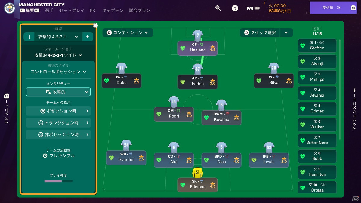 本格サッカーシミュレーション「Football Manager 2024」のポイントやJリーグ実装の想いを語る開発者インタビューの画像3