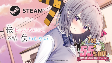 Steam版「伝わってるのに、伝わらない」が55％オフ！リリース1周年記念セールが開催の画像1