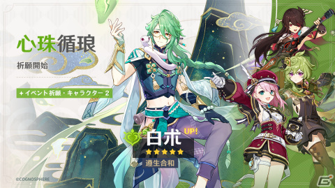 「原神」に新★5フリーナ（CV：水瀬いのり）たちが登場！フォンテーヌのストーリーはクライマックスへの画像6
