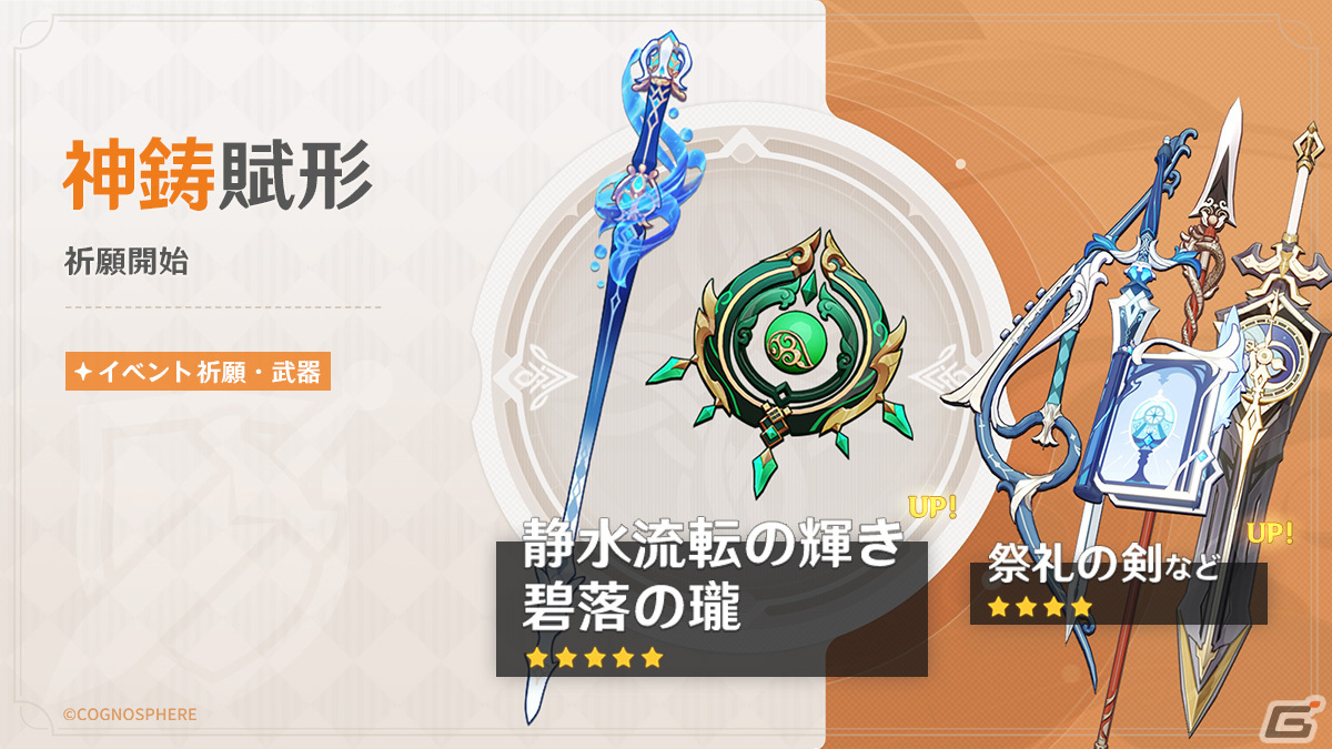 「原神」に新★5フリーナ（CV：水瀬いのり）たちが登場！フォンテーヌのストーリーはクライマックスへの画像