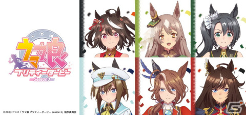 TVアニメ「ウマ娘 プリティーダービー Season 3」のキタサンブラック、サトノダイヤモンド、サトノクラウンら6人がTカードに！の画像1