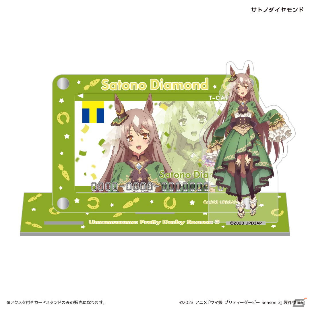 TVアニメ「ウマ娘 プリティーダービー Season 3」のキタサンブラック、サトノダイヤモンド、サトノクラウンら6人がTカードに！の画像15