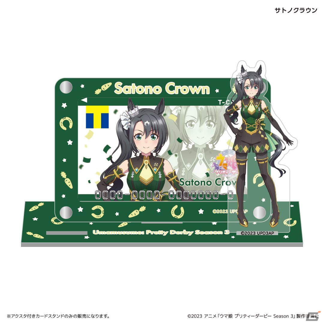 TVアニメ「ウマ娘 プリティーダービー Season 3」のキタサンブラック、サトノダイヤモンド、サトノクラウンら6人がTカードに！の画像16