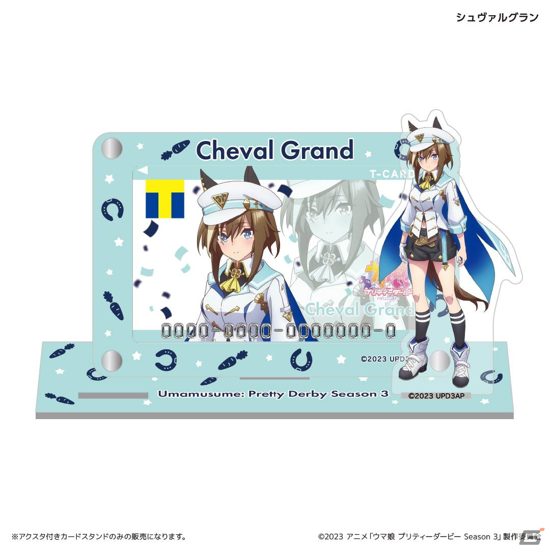 TVアニメ「ウマ娘 プリティーダービー Season 3」のキタサンブラック、サトノダイヤモンド、サトノクラウンら6人がTカードに！の画像17