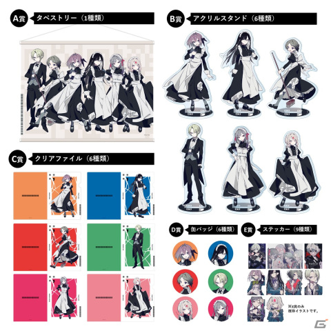 「Project:;COLD」都まんじゅうのグッズがPARCOのオンラインくじ第一弾として登場！イラストは望月けい氏による描き下ろしの画像3