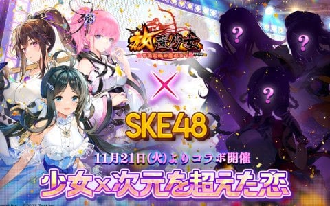 放置少女とのコラボキャンペーンが日より開催！描き起こし