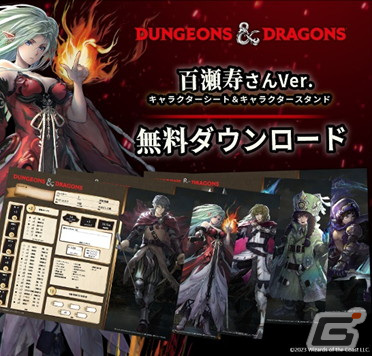 「ダンジョンズ&ドラゴンズ」の初心者向け店舗イベント「D&D Learn-To-Play『ドラゴンランス編』」が12月9日より順次開催!の画像