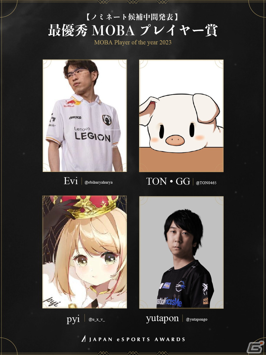 「日本eスポーツアワード」ファン投票の中間結果が公開!投票期間は12月31日までの画像