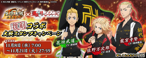 「英傑大戦 六極の煌剣」でTVアニメ「東京リベンジャーズ」との復刻コラボイベントが開始！武道やマイキーらが武将カードとなって登場の画像1
