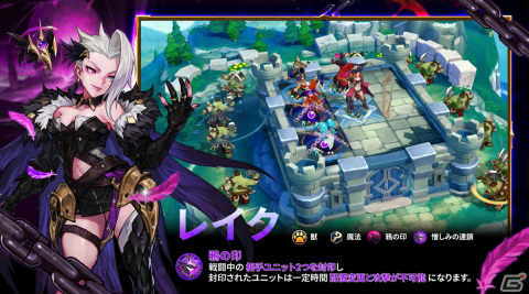 「ディフェンスダービー」に獣種族のヒーロー・レイクが登場！12月には精霊種族のフィネッセ、1月には人間種族のラナが登場予定の画像2