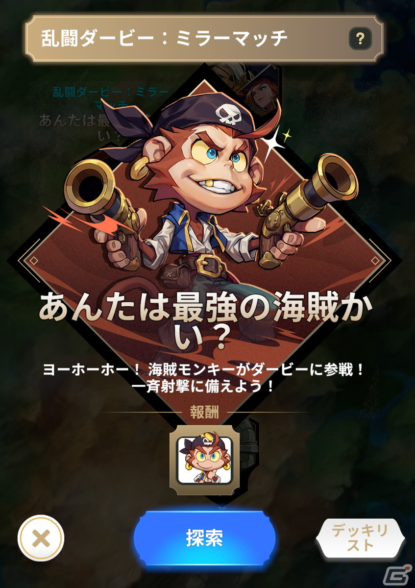 「ディフェンスダービー」に獣種族のヒーロー・レイクが登場！12月には精霊種族のフィネッセ、1月には人間種族のラナが登場予定の画像