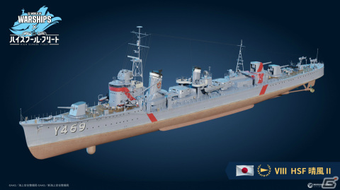 「World of Warships」×アニメ「ハイスクール・フリート」のコラボが11月16日より再び実施！「WoWSL」にはホロライブが登場の画像2