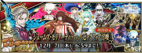 「FGO Arcade」11月9日から沖田総司と岡田以蔵のピックアップ召喚が実施！「『マシュ・キリエライト』Fatalカード獲得キャンペーン」も開催の画像13