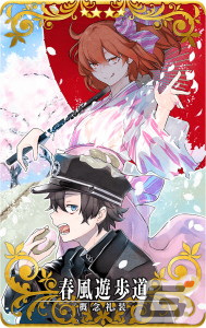 「FGO Arcade」11月9日から沖田総司と岡田以蔵のピックアップ召喚が実施！「『マシュ・キリエライト』Fatalカード獲得キャンペーン」も開催の画像10