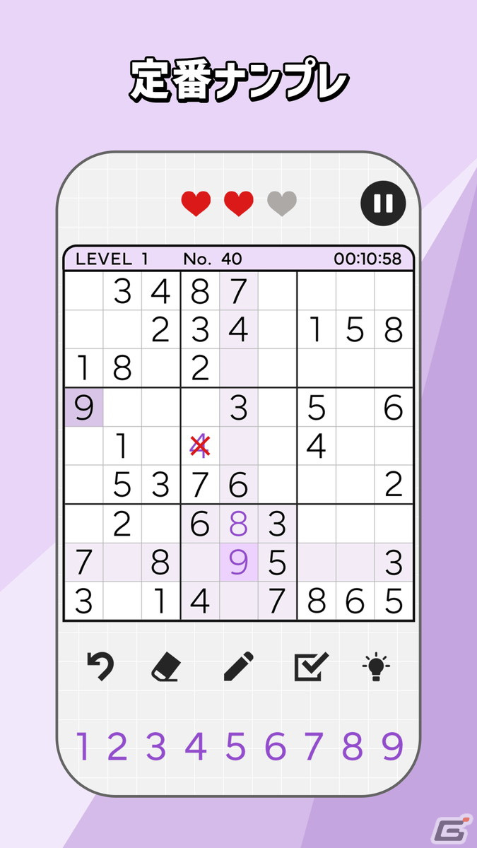 おなじみの数字ロジックパズルゲームアプリ「ナンプレ 定番ゲーム」が配信開始！問題は5段階で各2000問を収録の画像2