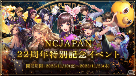 「雀龍門M」がPCでプレイ可能に！「NC JAPAN22周年特別記念イベント」やVTuber・千羽黒乃さんとのコラボライブ配信も実施予定の画像1