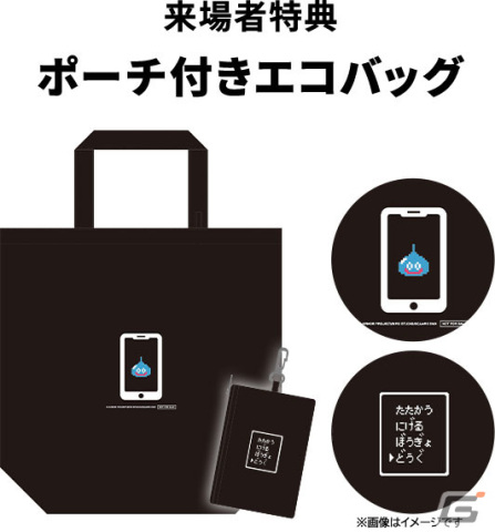 「ドラゴンクエスト スマホフェス新春感謝祭」が2024年1月14日に東京ビッグサイトで開催！「DQM スーパーライト」最後の公式大会も実施の画像3
