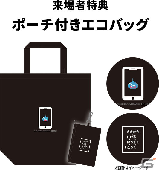 「ドラゴンクエスト スマホフェス新春感謝祭」が2024年1月14日に東京ビッグサイトで開催！「DQM スーパーライト」最後の公式大会も実施の画像
