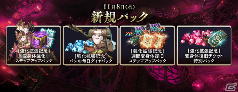 「リネレボ」で変身の最大強化値などが拡張！公式大会「LRT SEASON11」の開催記念イベントや「リネレボオフ会支援」の実施もの画像3