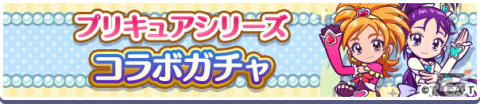「ぷよクエ」にキュアブルームやキュアイーグレットが登場！「プリキュア」シリーズとのコラボが開始の画像2