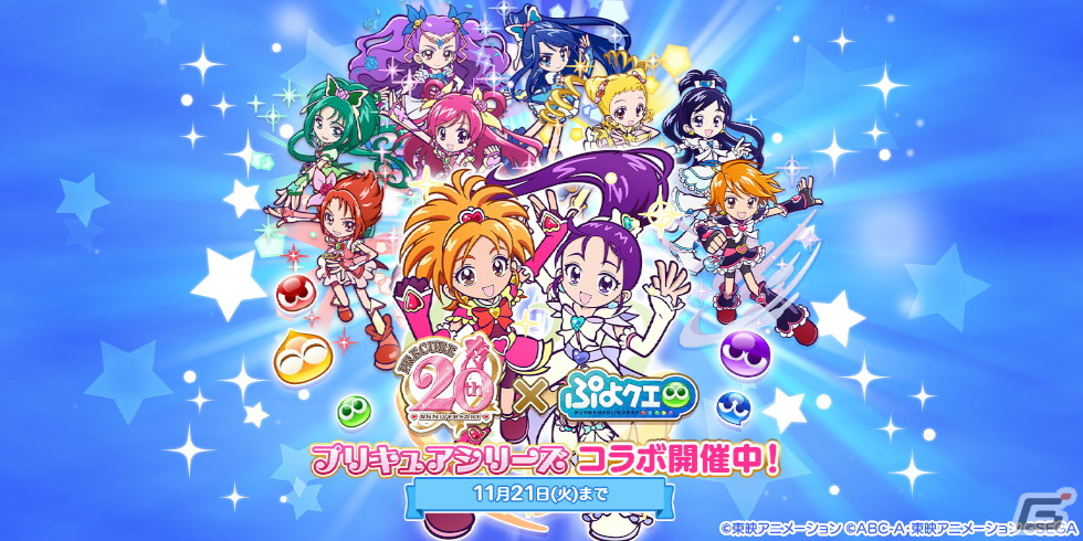 「ぷよクエ」にキュアブルームやキュアイーグレットが登場!「プリキュア」シリーズとのコラボが開始の画像