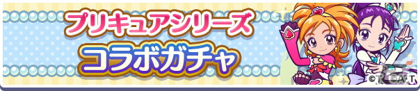 「ぷよクエ」にキュアブルームやキュアイーグレットが登場!「プリキュア」シリーズとのコラボが開始の画像