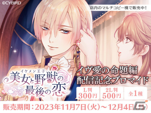 イケメン王子 イヴ 内田雄馬 サイン色紙 当選品 Amazon | 「イケメン王子 美女と野獣の最後の恋