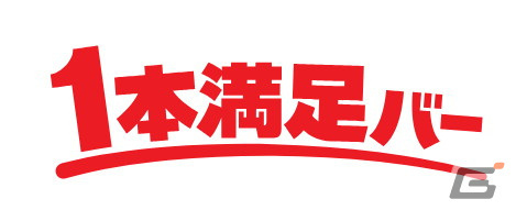 「eBASEBALLプロスピAリーグ」2023シーズンのオフィシャルパートナーとしてアサヒグループ食品が参加の画像1
