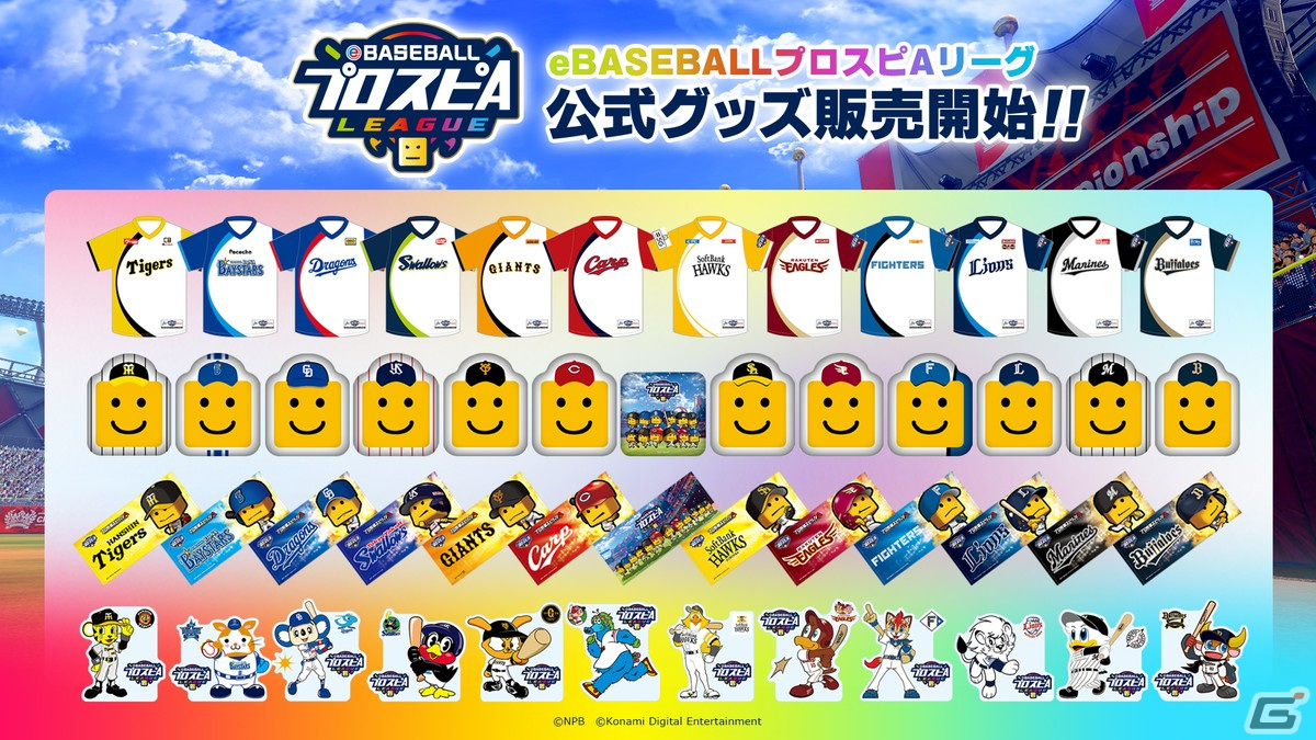 「eBASEBALLプロスピAリーグ」2023シーズンのオフィシャルパートナーとしてアサヒグループ食品が参加の画像