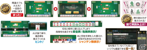 PS4版「遊んで麻雀が強くなる！銀星麻雀DX」が2024年3月14日に発売決定！プロ雀士による初心者教室やAI雀士を収録した麻雀ゲームの画像8