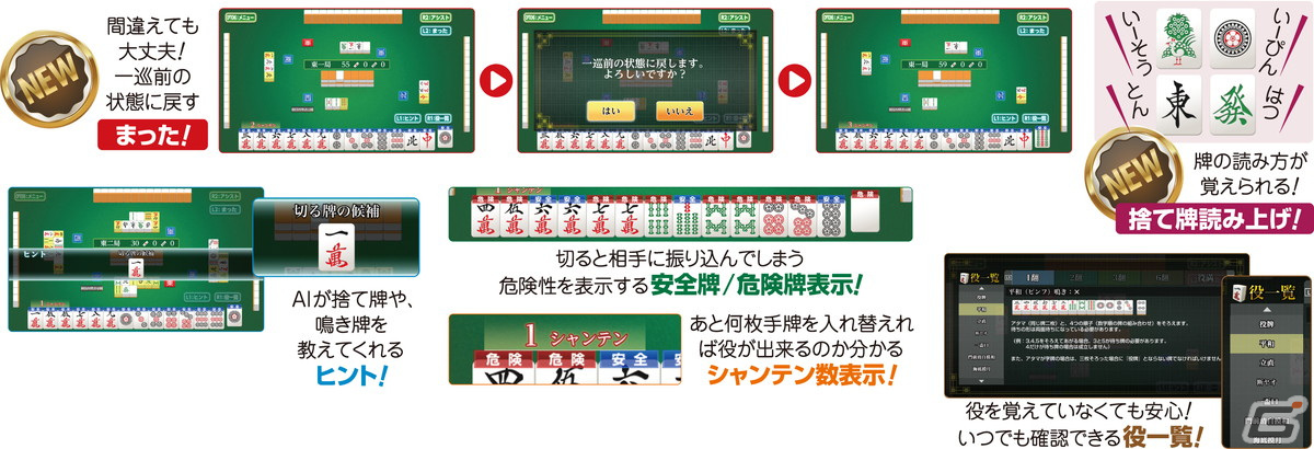 PS4版「遊んで麻雀が強くなる！銀星麻雀DX」が2024年3月14日に発売決定！プロ雀士による初心者教室やAI雀士を収録した麻雀ゲームの画像8