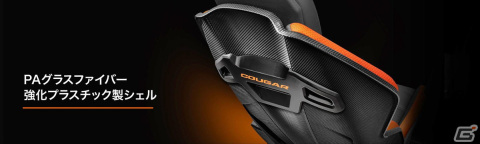 ゲーミングチェア「COUGAR Hotrod シリーズ」の3製品が11月10日に発売！人間工学に基づく設計で長時間のプレイが可能にの画像4