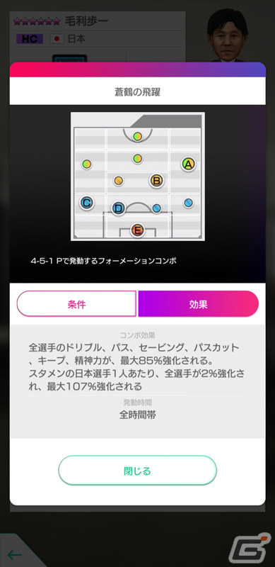 「サカつくRTW」に新Ver.の日本代表選手が登場!最大70連無料スカウトやログインボーナスもの画像