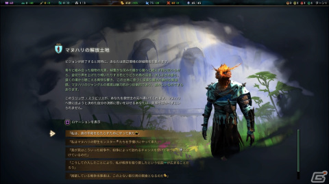 PS5「Age of Wonders 4」のDLC「Empires ＆ Ashes」が配信！機械や工業の力に長けたリーヴァー文化、新スキン、学術書などを収録の画像