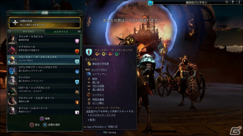PS5「Age of Wonders 4」のDLC「Empires ＆ Ashes」が配信！機械や工業の力に長けたリーヴァー文化、新スキン、学術書などを収録の画像