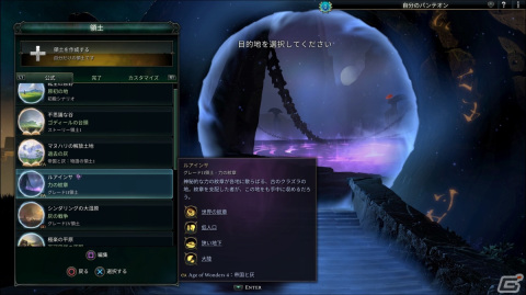 PS5「Age of Wonders 4」のDLC「Empires ＆ Ashes」が配信！機械や工業の力に長けたリーヴァー文化、新スキン、学術書などを収録の画像