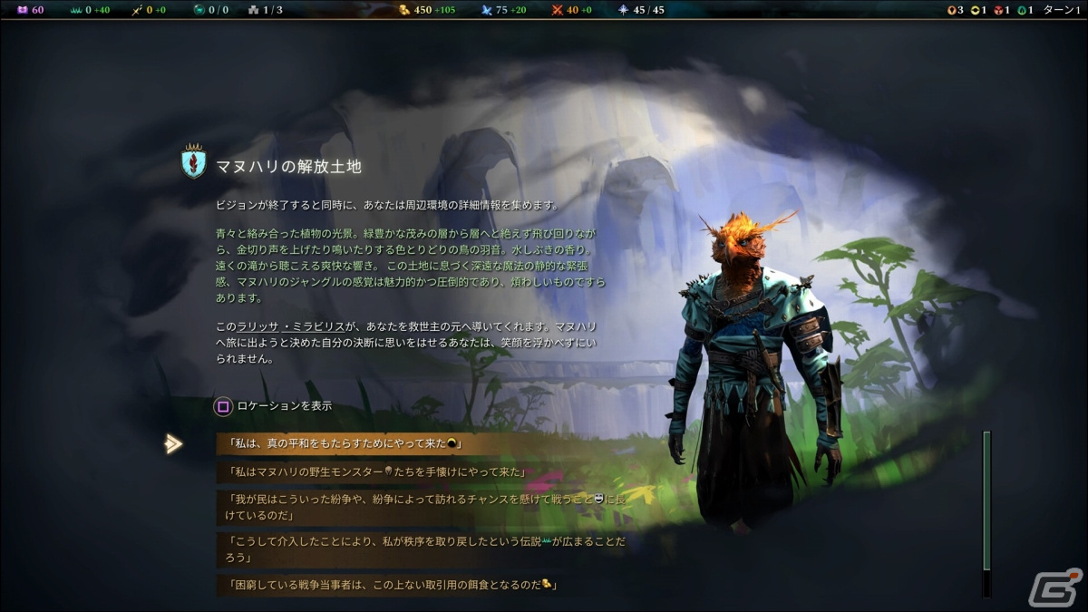 PS5「Age of Wonders 4」のDLC「Empires ＆ Ashes」が配信！機械や工業の力に長けたリーヴァー文化、新スキン、学術書などを収録の画像10