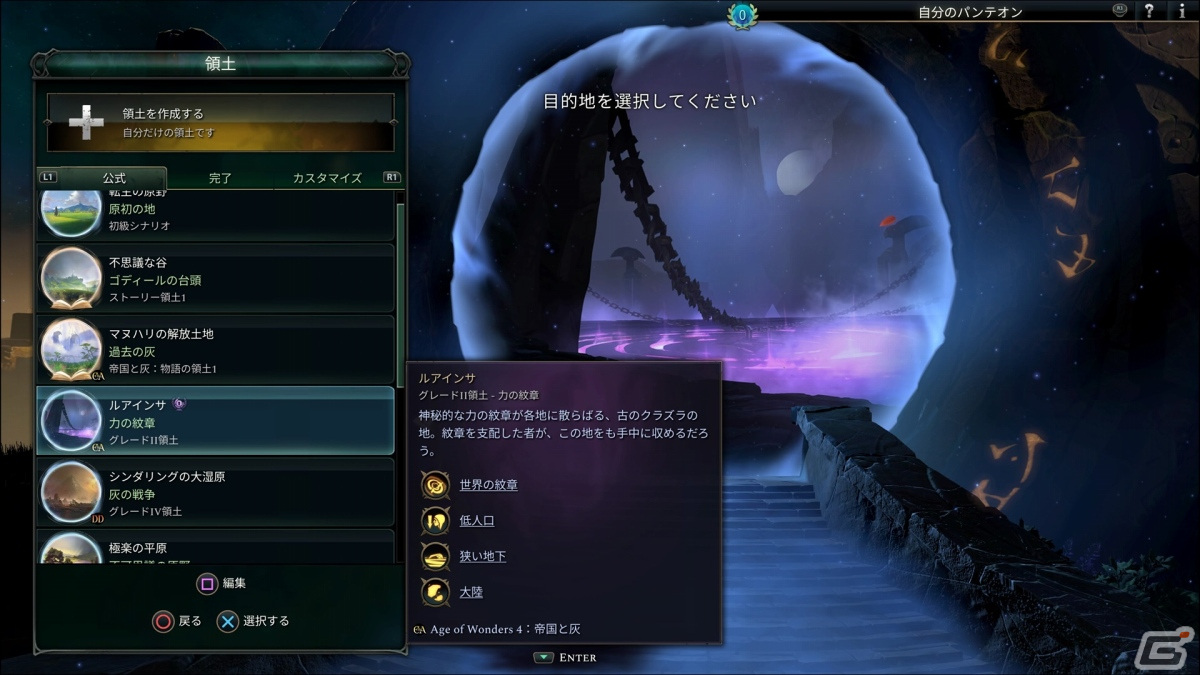 PS5「Age of Wonders 4」のDLC「Empires ＆ Ashes」が配信！機械や工業の力に長けたリーヴァー文化、新スキン、学術書などを収録の画像5