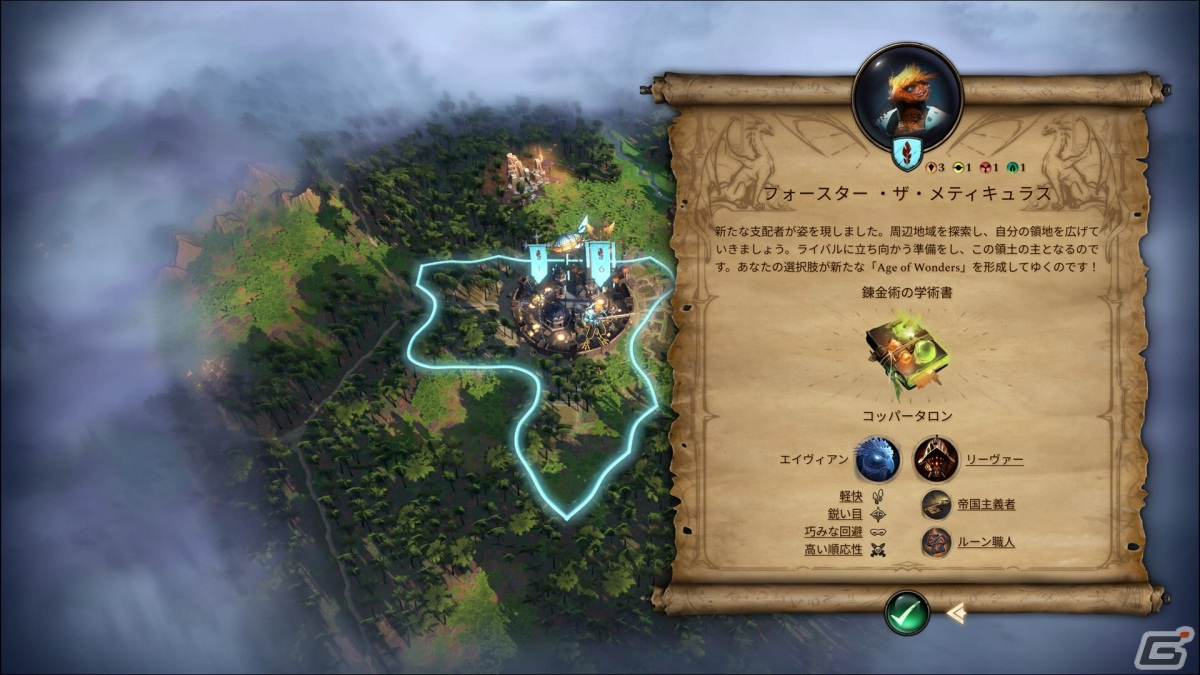 PS5「Age of Wonders 4」のDLC「Empires ＆ Ashes」が配信！機械や工業の力に長けたリーヴァー文化、新スキン、学術書などを収録の画像8